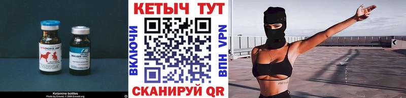 КЕТАМИН ketamine  Сердобск 