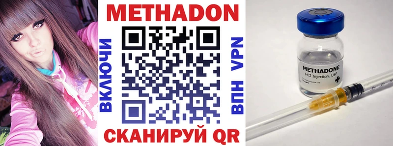 МЕТАДОН VHQ  Сердобск 